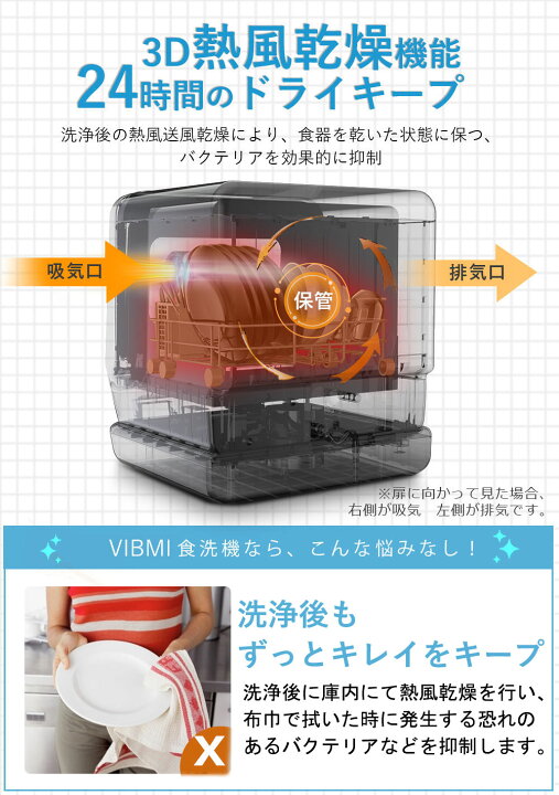 楽天市場】食器洗い乾燥機 1年保証 工事不要 タンク式 除菌 コンパクト  