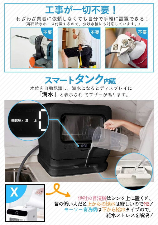 楽天市場】【母の日sale☆39,900円→29,900円】食器洗い乾燥機 1年保証  