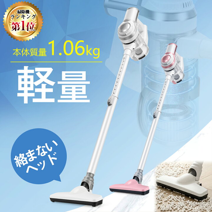 楽天市場】掃除機 コードレス サイクロン式 1.4Kg超軽量 強力吸引 30 