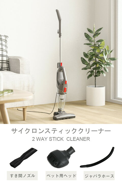 楽天市場】【新生活SALE☆5,980円→3,780円】コード式掃除機 15KPa強 
