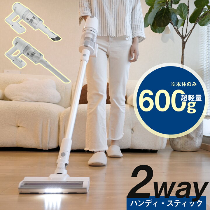 楽天市場】掃除機 コードレス サイクロン 超軽量600g 28KPaパワフル 