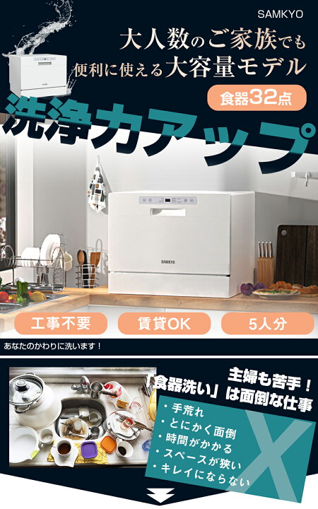 楽天市場】楽天Ranking1位獲得！食器洗い乾燥機 食洗機 工事不要 除菌 