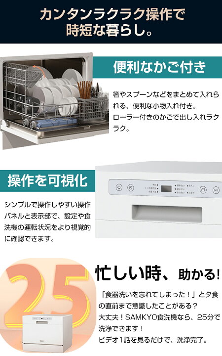 楽天市場】楽天Ranking1位獲得！食器洗い乾燥機 食洗機 工事不要 除菌 