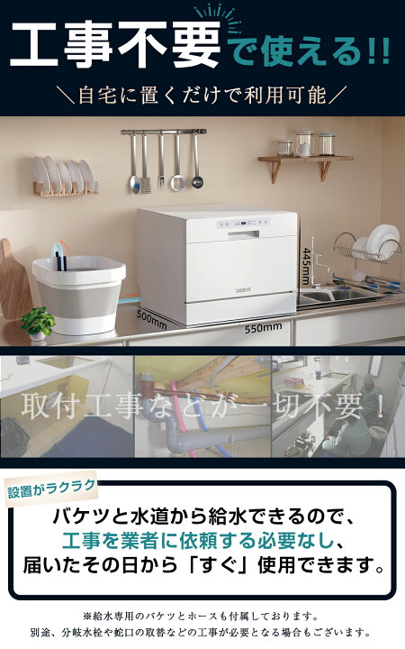 楽天市場】楽天Ranking1位獲得！食器洗い乾燥機 食洗機 工事不要 除菌 
