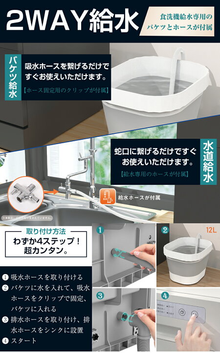 楽天市場】楽天Ranking1位獲得！食器洗い乾燥機 食洗機 工事不要 除菌 
