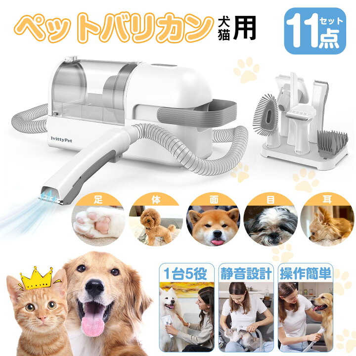 楽天市場】ペット用バリカンセット 1台5役 多機能 バリカン 犬 猫 掃除  