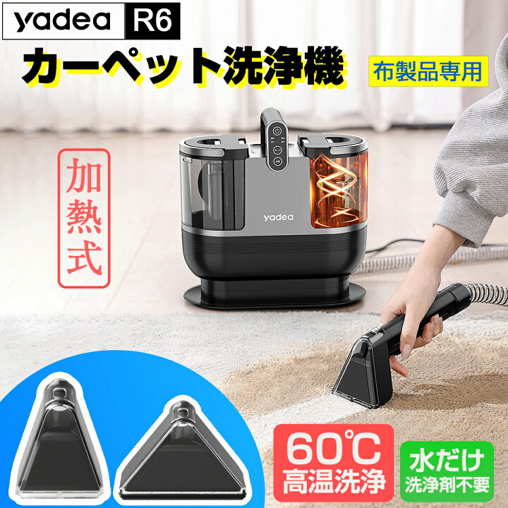 楽天市場】楽天Ranking1位獲得！Yadea カーペットクリーナー  