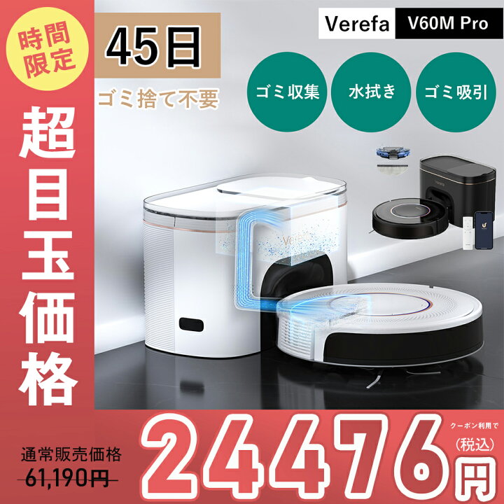楽天市場】【マラソン限定☆61,190円→24,476円】ロボット掃除機 自動 