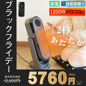 yBlackFriday12,800~5,760~zZ~bNq[^[ dCt@q[^[ 1200W pt 啗 2bg E㉺U Rt ȃGl ]|OFF ^C}[ g[   [@