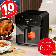【お買い物マラソン★10,990円→9,990円】ノンフライヤー 電気フライヤー エアフライヤー 200℃ 高温 可…