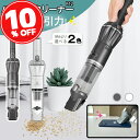 【大特価sale★8,999円→8100円】楽天Rank80冠達成！ハンディクリーナー 15Kpa ブラシレスモーター コードレス 30分間連続稼働 充電式 サイクロン 収納充電2in1 超強吸引力 車内 紙パック不要 車 掃除機 コードレス ハンディ そうじき MOOSOO K12/K16