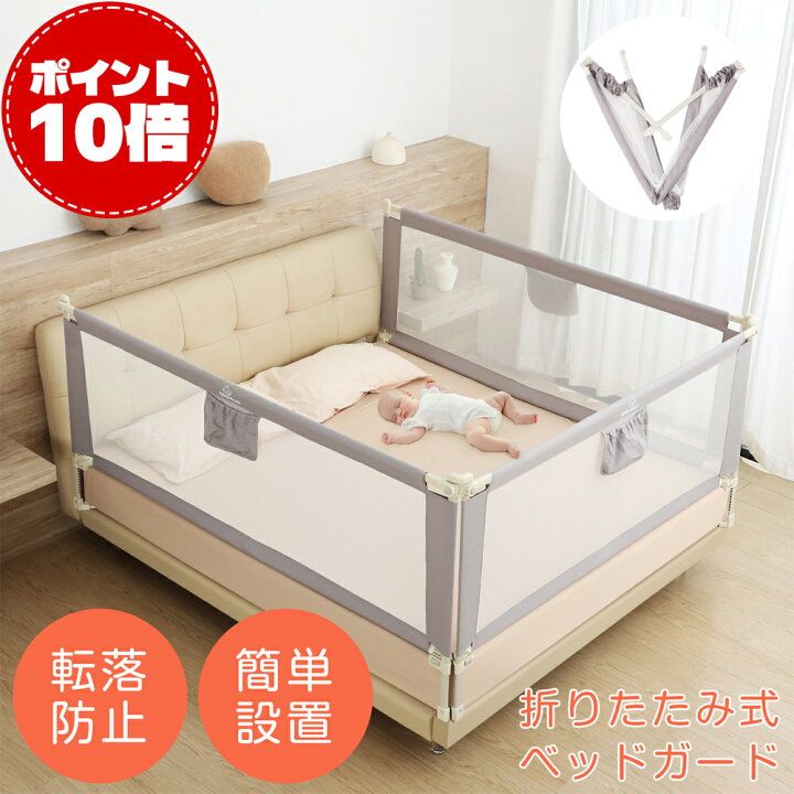 楽天市場】【お買い物マラソン☆ポイント10倍UP】ベッドガード ベッド 