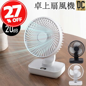 【夏対策sale★3,780円→2,780円】扇風機 卓上扇風機 扇風機小型 壁掛け扇風機 usb扇風機 ミニ扇風機 13時間作動 自動首振り 超静音 デスク ファン 充電式 節電 省エネ 熱中症対策 コンパクト 車用 寝室 暑さ対策