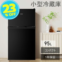楽天市場】SAMKYO 冷蔵庫 95L 2ドア GU90の通販