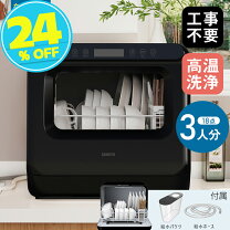 楽天市場】moosoo 食洗機（家電）の通販