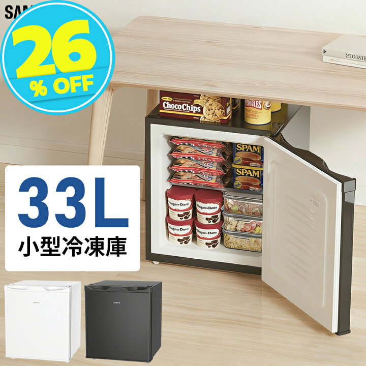 楽天市場】【夏対策SALE☆18,900円→13,900円】冷凍庫 小型冷凍庫 ミニ 