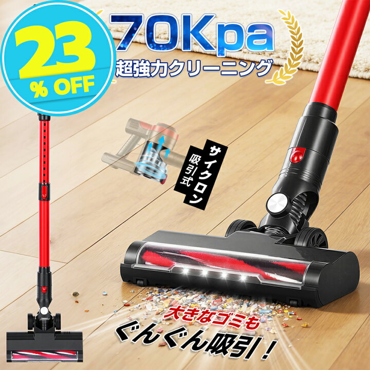 楽天市場】【夏対策SALE☆12,990円→10,990円】掃除機 コードレス 