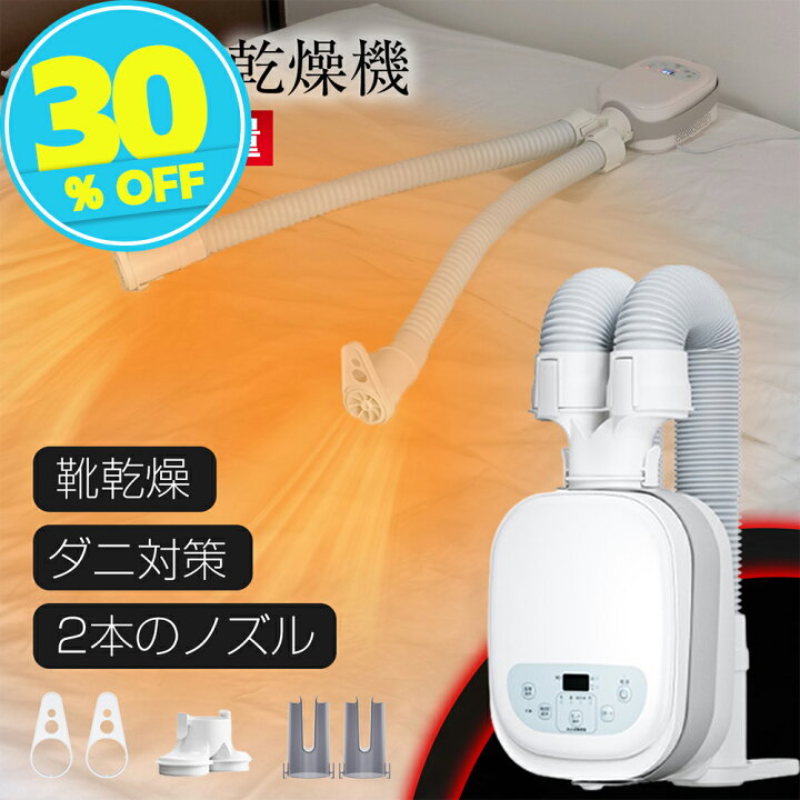 楽天市場】【夏対策SALE☆9,980円→6,980円】布団乾燥機 ふとん乾燥機 