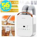 【夏応援セール★12,800円→8,800円】扇風機【TV紹介】楽天Rank30冠達成！布団乾燥機 ふとん乾燥機 布団 乾燥機 布団2…