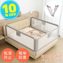 楽天市場】BabyGoo ベッドガードの通販