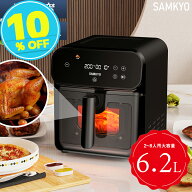 【スーパーSALE★10,990円→9,880円】ノンフライヤー 電気フライヤー エアフライヤー 200℃ 高温 可視窓 …