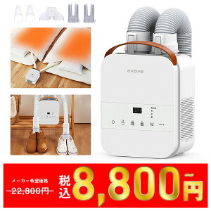 【お買い物マラソン★22,800円→8,800円】【TV紹介】楽天Rank30冠達成！布団乾燥機 ふとん乾燥機 布団 乾