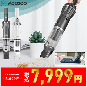 【お買い物マラソン★8,999円→7,999円】楽天Rank80冠達成！ハンディクリーナー 15Kpa ブラシレスモータ