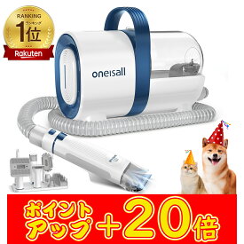 【ポイント還元祭★20倍UP中!!】楽天Ranking1位獲得！ペット用バリカンセット グルーミン掃除機 7in1 ペットグルーミングセット 換毛期対策 犬 猫美容器 多機能 ペットグルーミングセット 電動バリカン 抜け毛を自動吸引 多機能掃除機 LM2