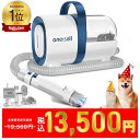 【スーパーSALE★19,500円→13,500円】楽天Ranking1位獲得！ペット用バリカンセット グルーミン掃除機 7in1 ペットグ…
