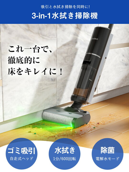 楽天市場】【新生活SALE☆38,800円→34,800円】水拭き掃除機 自動充電 