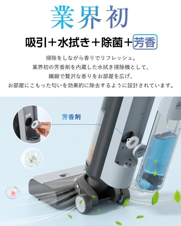 楽天市場】【新生活SALE☆38,800円→34,800円】水拭き掃除機 自動充電 
