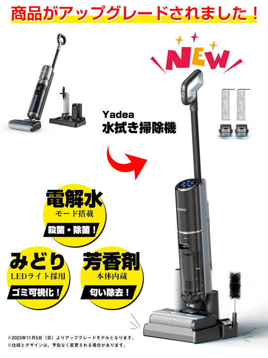 楽天市場】水拭き掃除機 自動充電＆洗浄 電動モップ 乾湿両用掃除機 