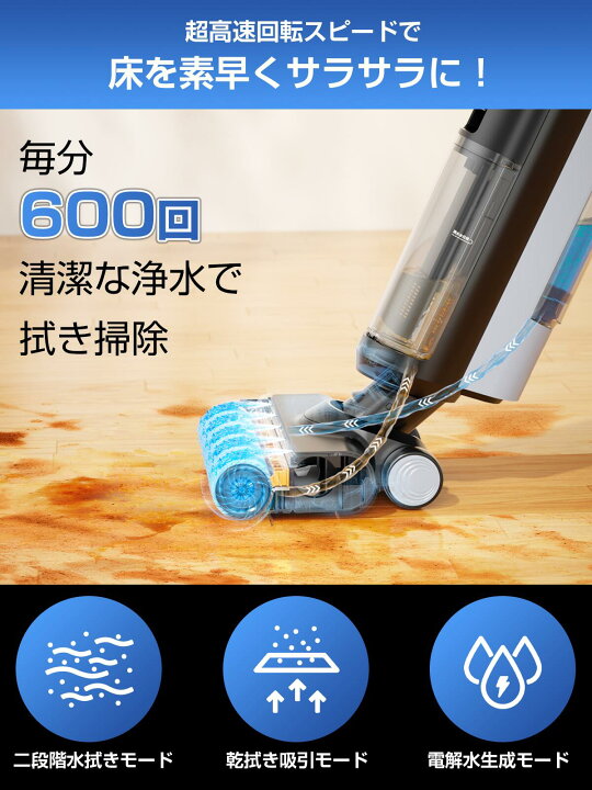 楽天市場】【新生活SALE☆38,800円→34,800円】水拭き掃除機 自動充電 