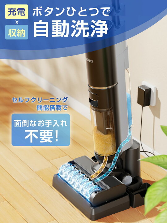 楽天市場】水拭き掃除機 自動充電＆洗浄 電動モップ 乾湿両用掃除機 