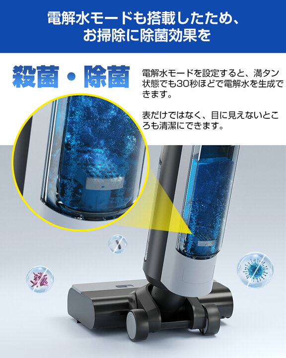 楽天市場】【新生活SALE☆38,800円→34,800円】水拭き掃除機 自動充電 