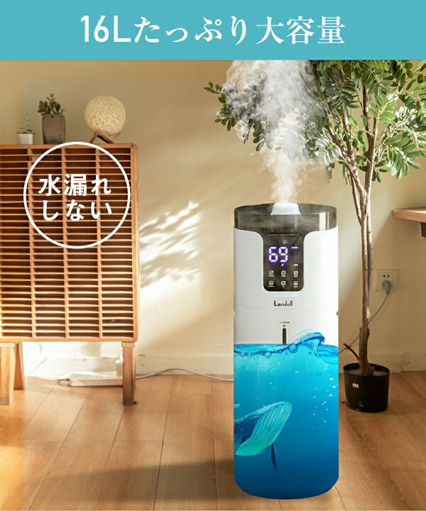 楽天市場】加湿器 超音波加湿器 タワー式 上部給水式 16L大容量 UV除菌  