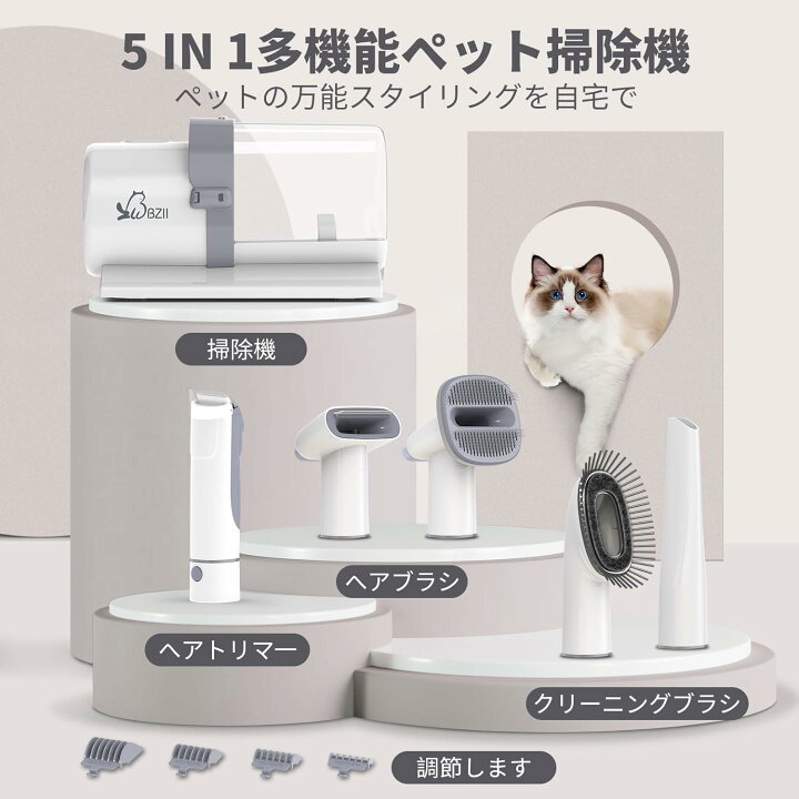 楽天市場】ペット用バリカンセット 5in1 ペットグルーミングセット 