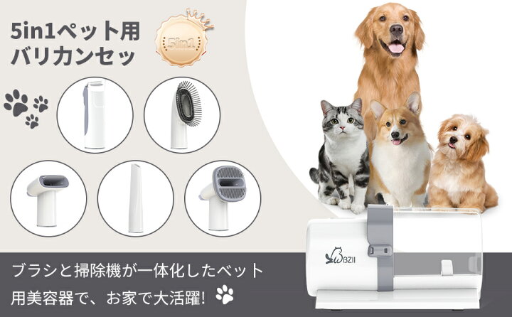 楽天市場】ペット用バリカンセット 5in1 ペットグルーミングセット 