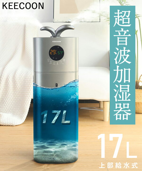楽天市場】加湿器 超音波加湿器 タワー式 上部給水式 17L大容量 UV除菌  