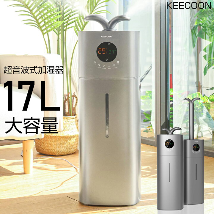 楽天市場】加湿器 超音波加湿器 タワー式 上部給水式 17L大容量 UV除菌  
