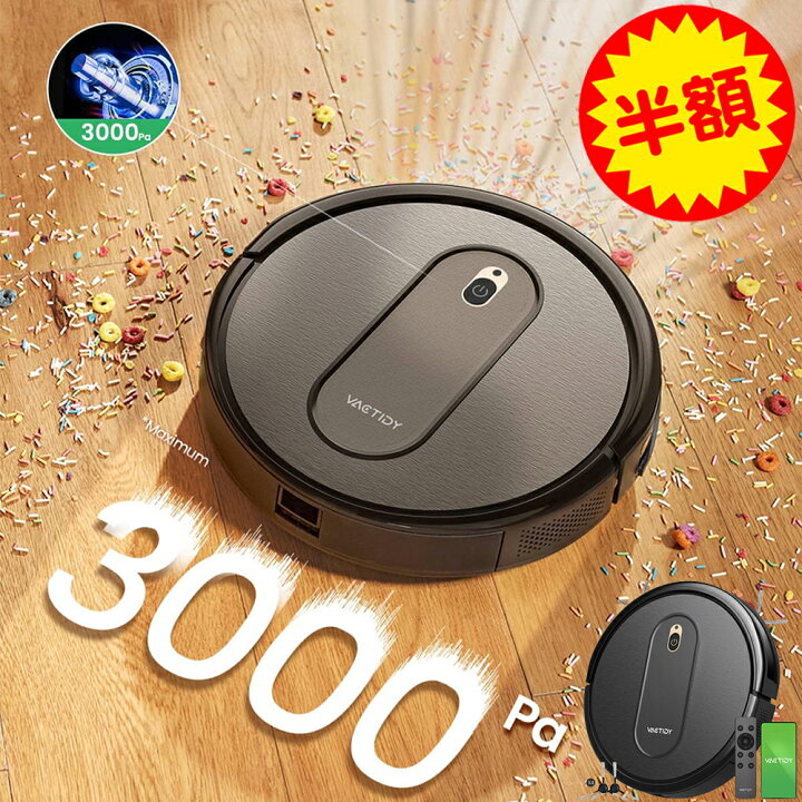 楽天市場】ロボット掃除機 自動掃除機 3000pa強力吸引 超薄型 120分  