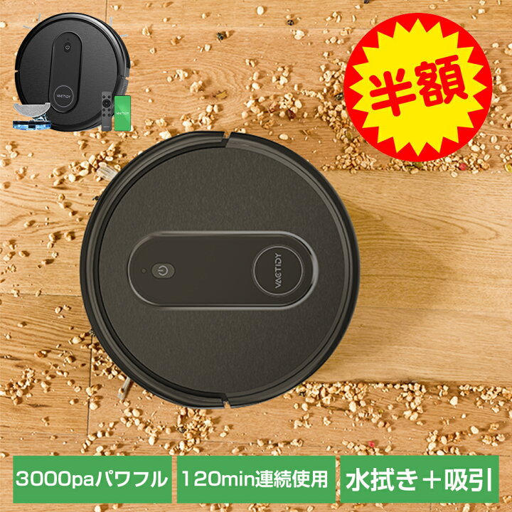 楽天市場】ロボット掃除機 自動掃除機 水拭き 3000pa強力吸引 超薄型  
