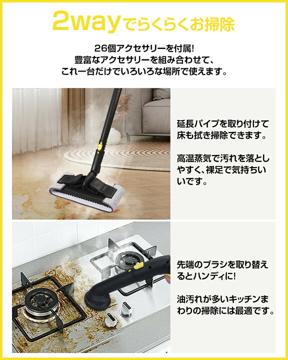 楽天市場】スチームクリーナー スチームモップ 26個付属品 160℃高温 