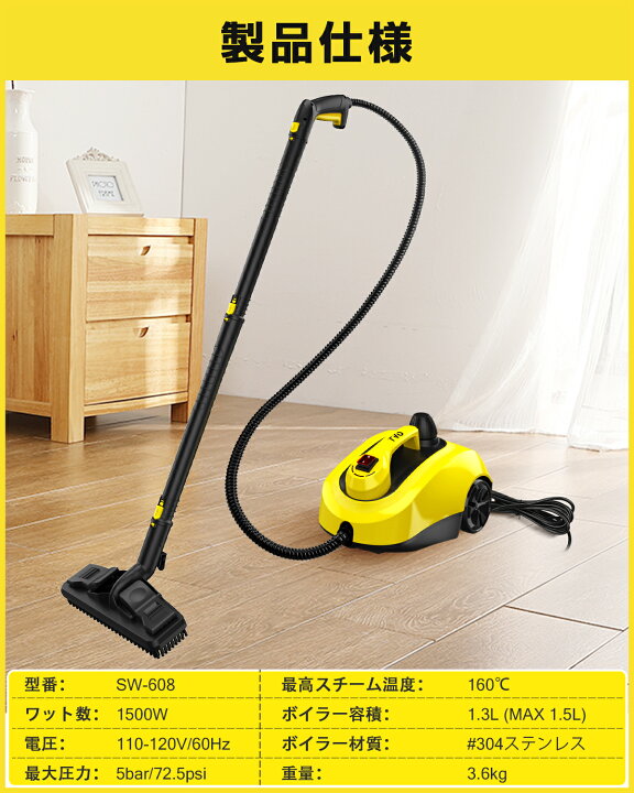 楽天市場】スチームクリーナー スチームモップ 26個付属品 160℃高温 