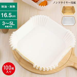 yyVLO1ʁzGAtC[ mtC[p NbLOV[g ĝ a16.5cm 100 3-5LKp ϔM ϖ VՂ~  g P[L Lb`p tC[/I[u/