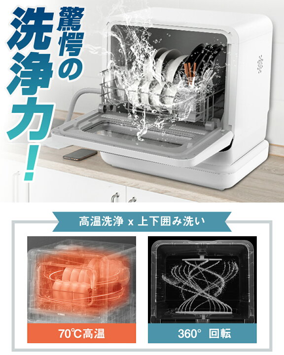 ハッピー西葛西店】食器洗い乾燥機 Jaime タンク式 ID：54707