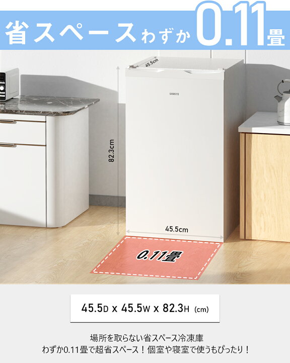 楽天市場】冷凍庫 小型冷凍庫 急冷 65L 前開き式 2時間急冷 家庭用 