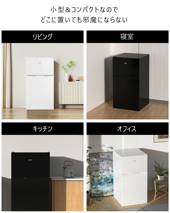 楽天市場】冷蔵庫 95L 小型冷蔵庫 前開き式冷蔵庫 一人暮らし 2ドア 