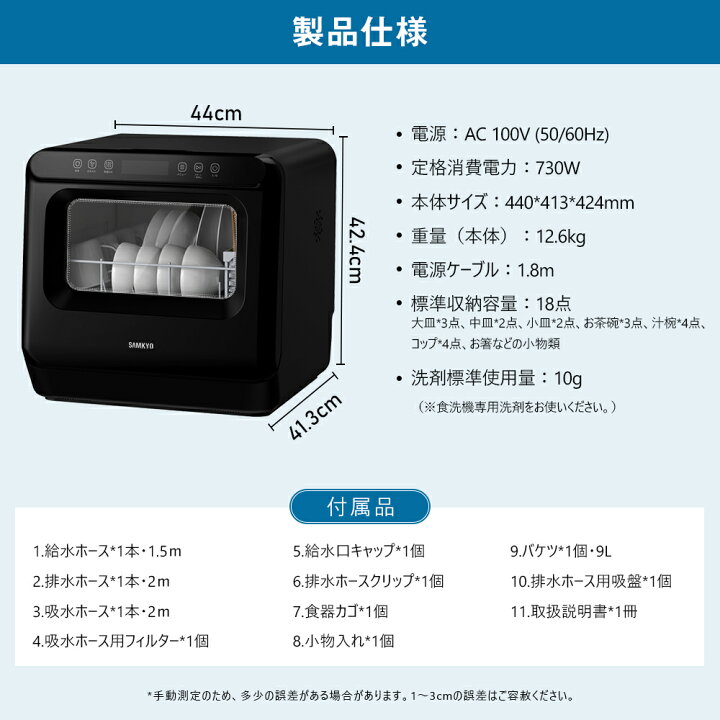 楽天市場】食洗機 食器洗い乾燥機 熱風乾燥のみ 工事不要 1～3人用 