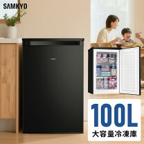 楽天市場】サンヨー 冷凍ストッカー 小型の通販